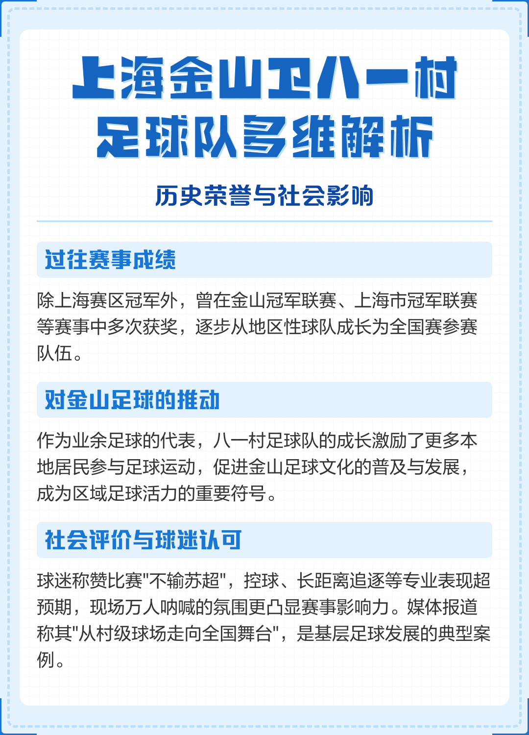 足球运动在国内各地迅速发展壮大 