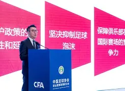 中超新政出台，球队薪资限制迎来新调整