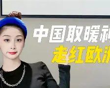 最新版本-波黑队长气定神闲，欧洲盛事调动全力的简单介绍