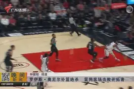 包含公牛击败篮网，诺绪尔刘彼一后首节纹球一分的词条